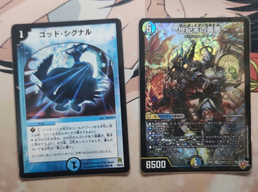 世紀末の絶望神帝デッキ　絶望神サガ　デッキ　デュエマ　神帝、完成せり