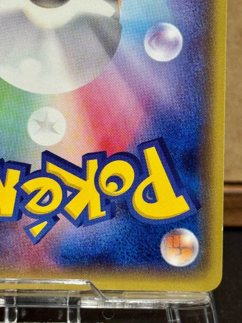 メガトウキョーのピカチュウ 098/XY-P