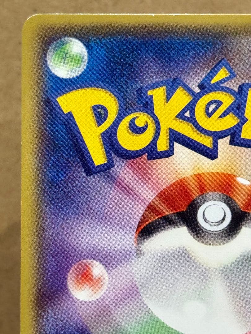 メガトウキョーのピカチュウ 098/XY-P