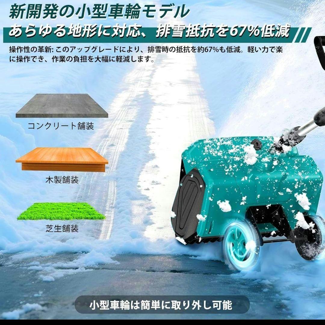 除雪機 電動除雪機 充電式 コードレス マキタ対応 6.0Ahバッテリー2個付