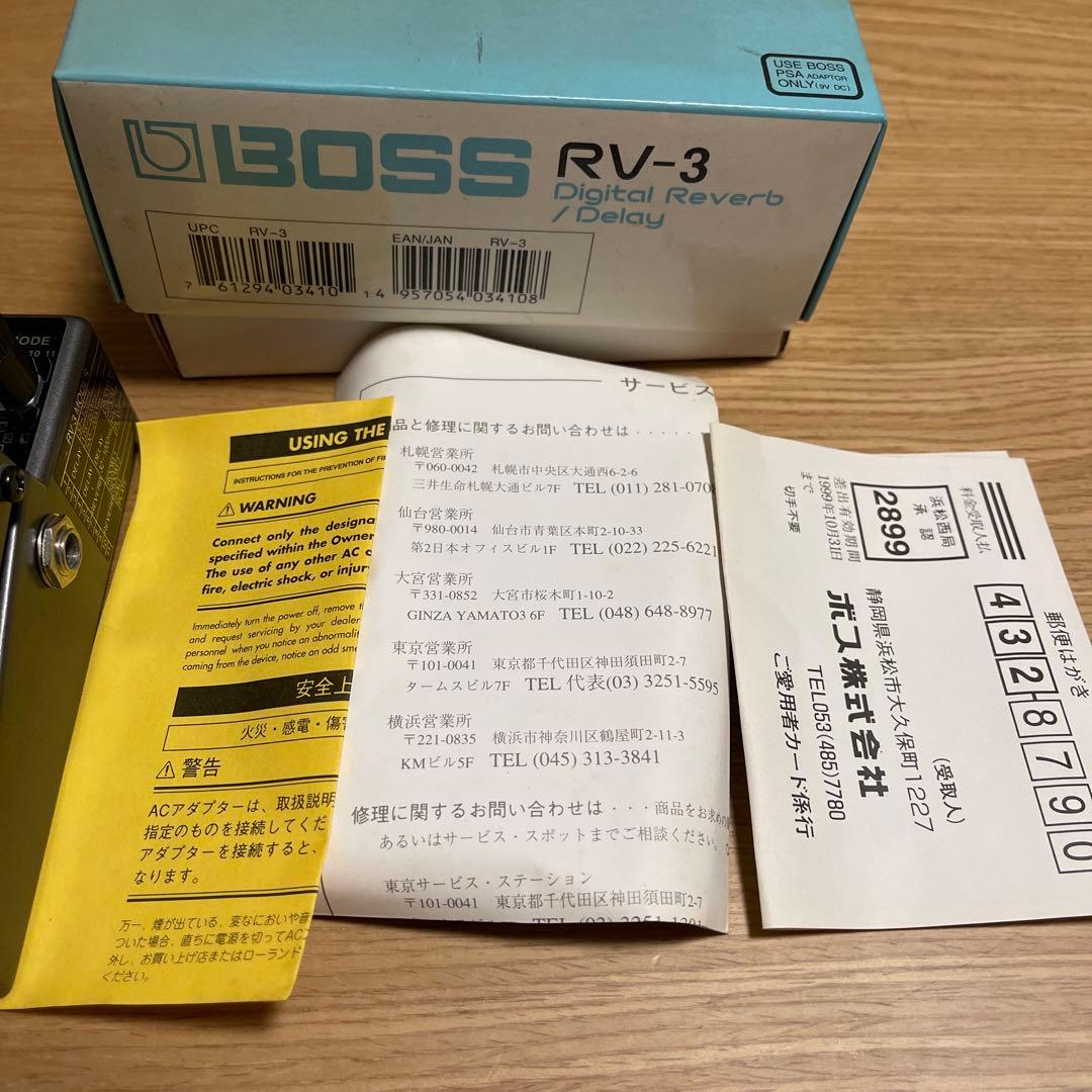BOSS RV-3 デジタルリバーブ/ディレイ 動作確認済み 美品 生産終了 箱