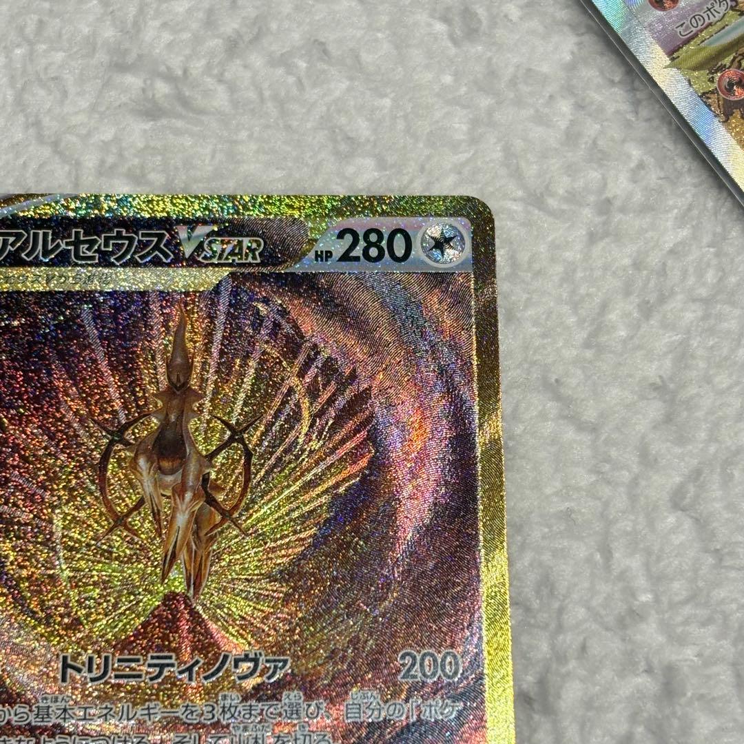 アルセウスVSAR UR s12a VSTARユニバース