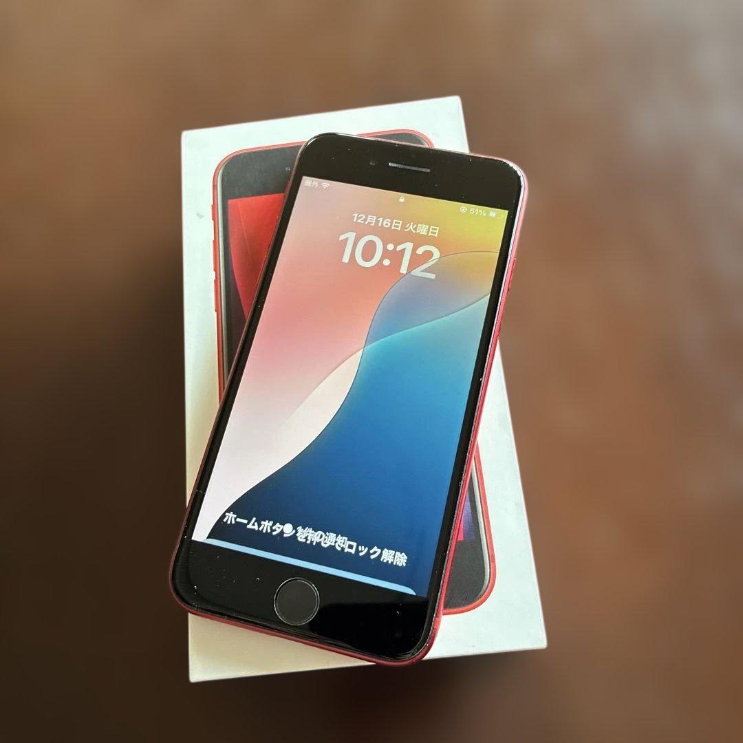iPhone SE 第2世代 (128GB) レッド