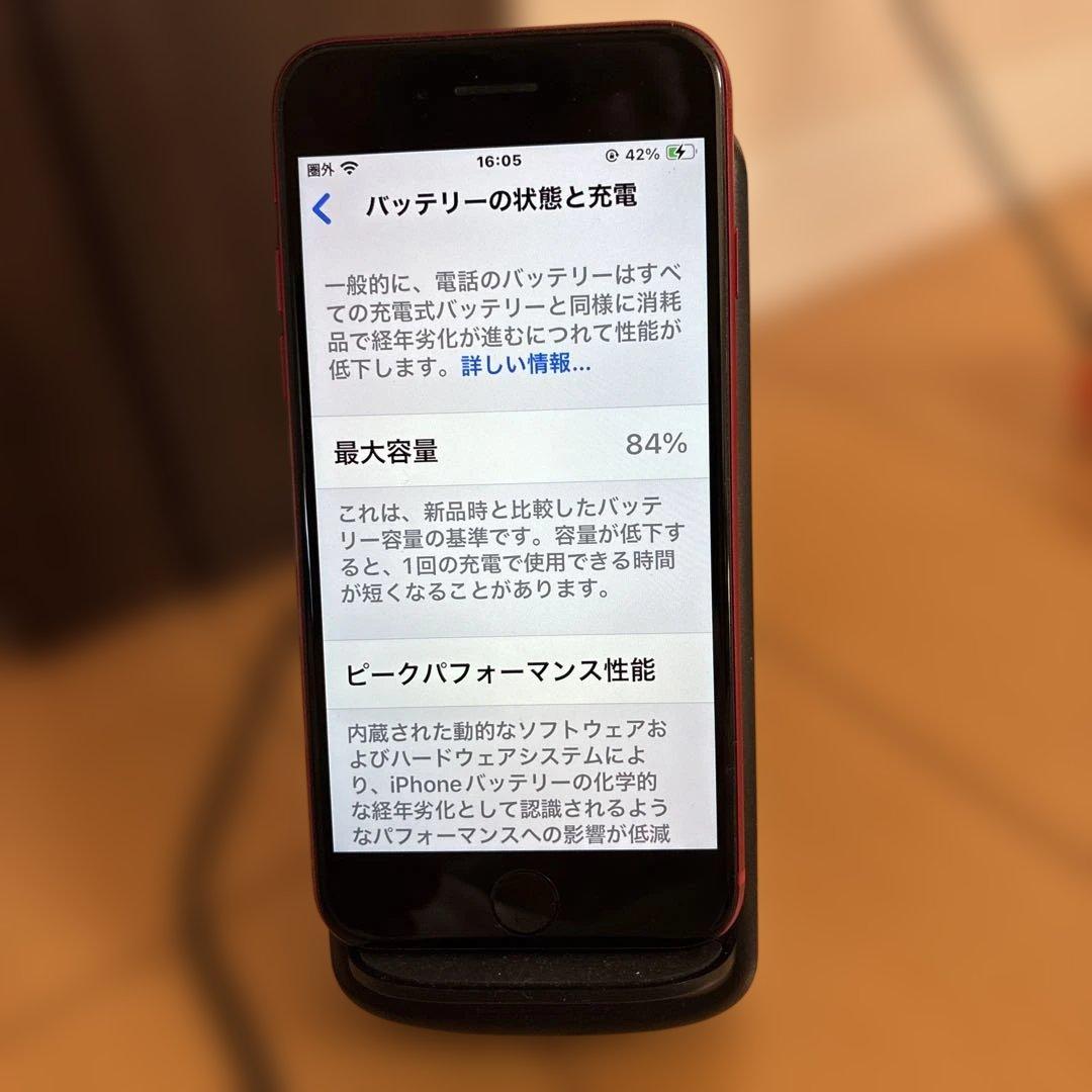 iPhone SE 第2世代 (128GB) レッド