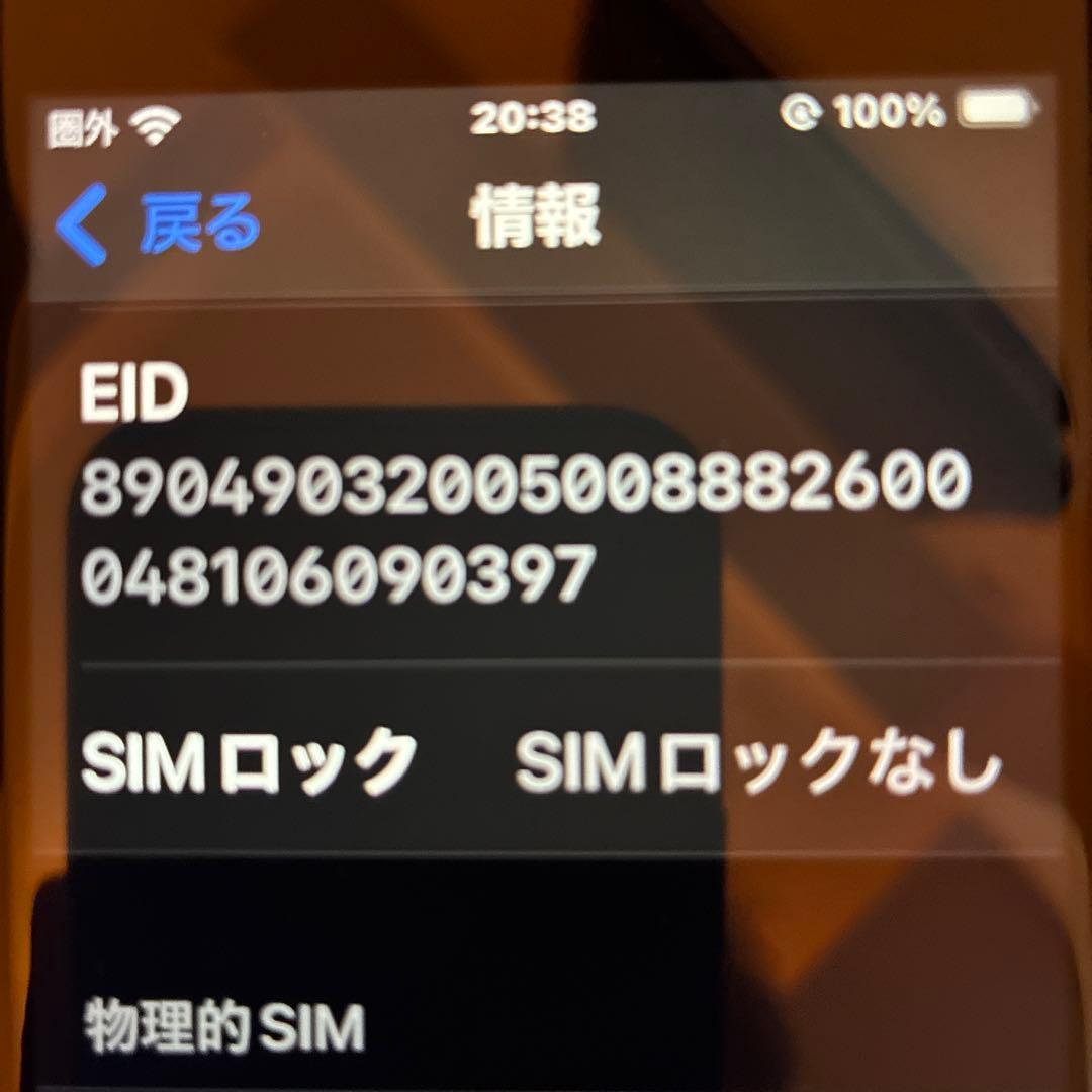 iPhone SE 第2世代 (128GB) レッド