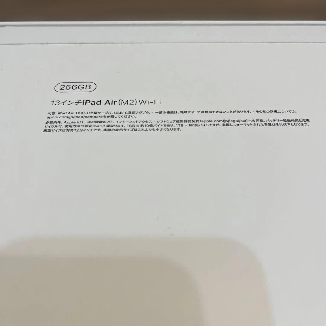 【新品未開封をお得に！】iPad Air 13インチ 256GB Wi-Fi