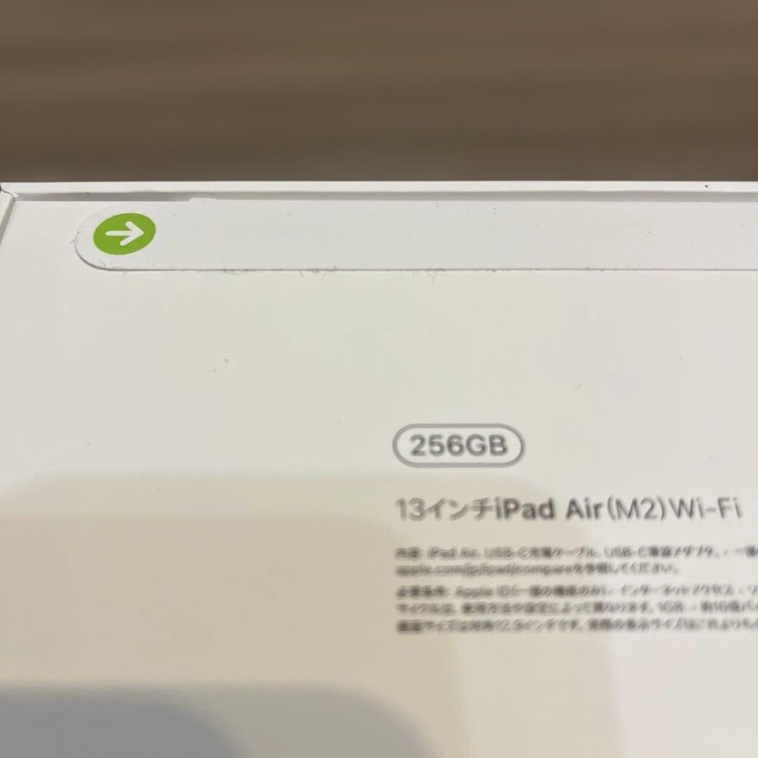 【新品未開封をお得に！】iPad Air 13インチ 256GB Wi-Fi