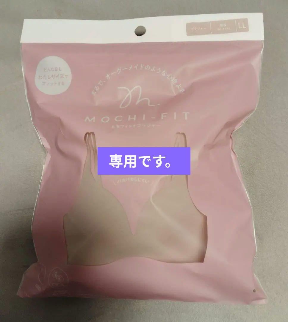 k5様【専用】３点　もちフィットブラL L 蒼月色　灰桜　緑影