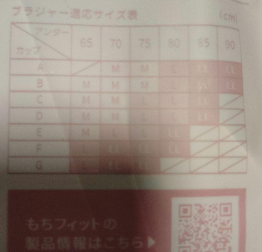 k5様【専用】３点　もちフィットブラL L 蒼月色　灰桜　緑影