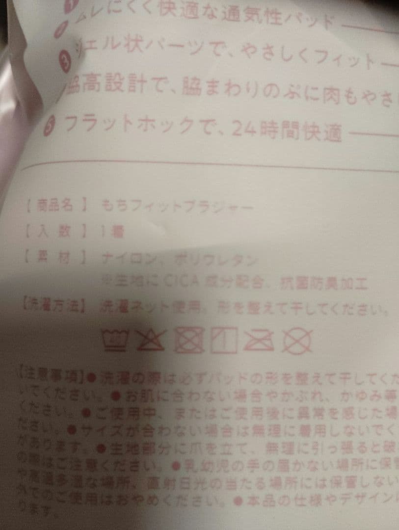 k5様【専用】３点　もちフィットブラL L 蒼月色　灰桜　緑影