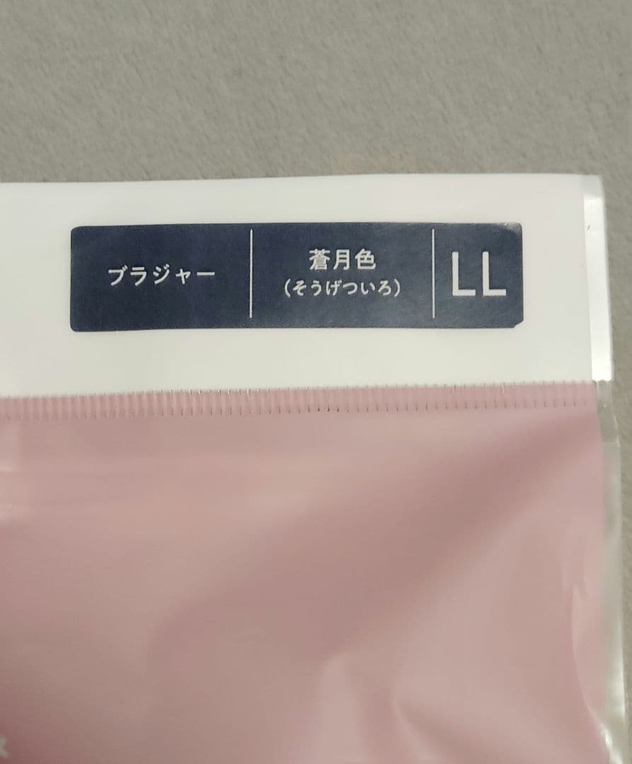 k5様【専用】３点　もちフィットブラL L 蒼月色　灰桜　緑影