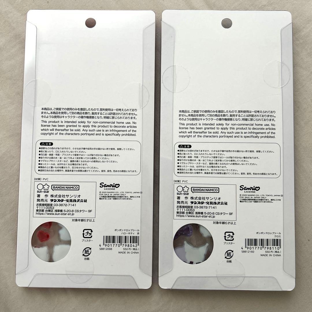 国内正規品 ボンボンドロップシール サンリオ 第2弾