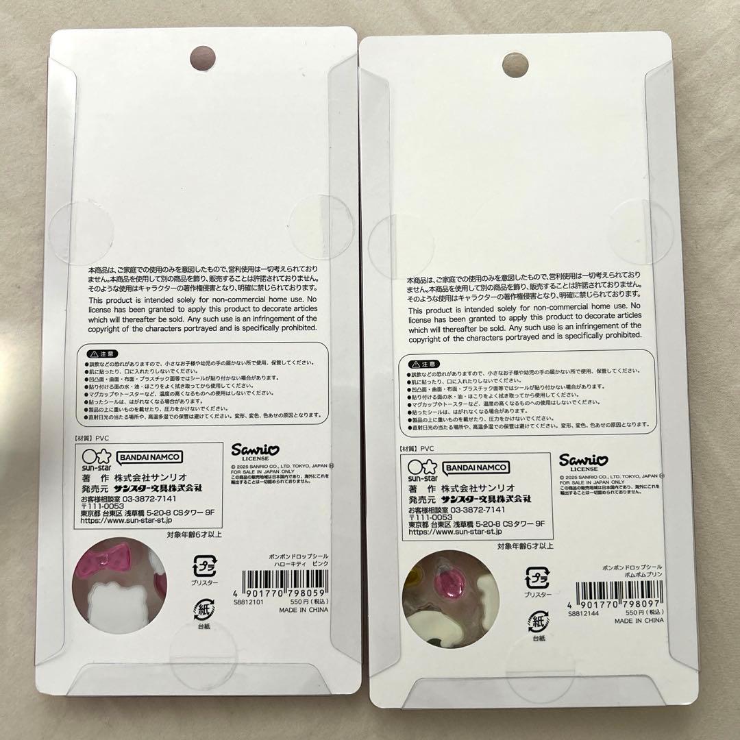 国内正規品 ボンボンドロップシール サンリオ 第2弾