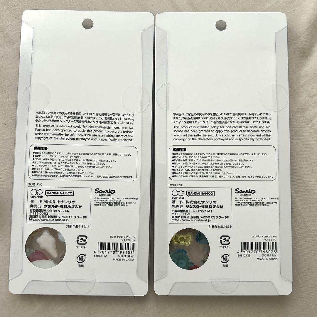 国内正規品 ボンボンドロップシール サンリオ 第2弾