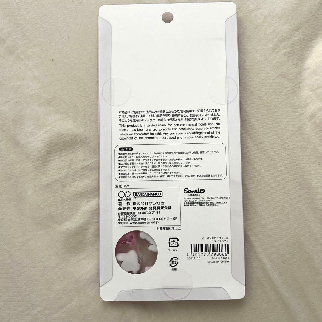 国内正規品 ボンボンドロップシール サンリオ 第2弾