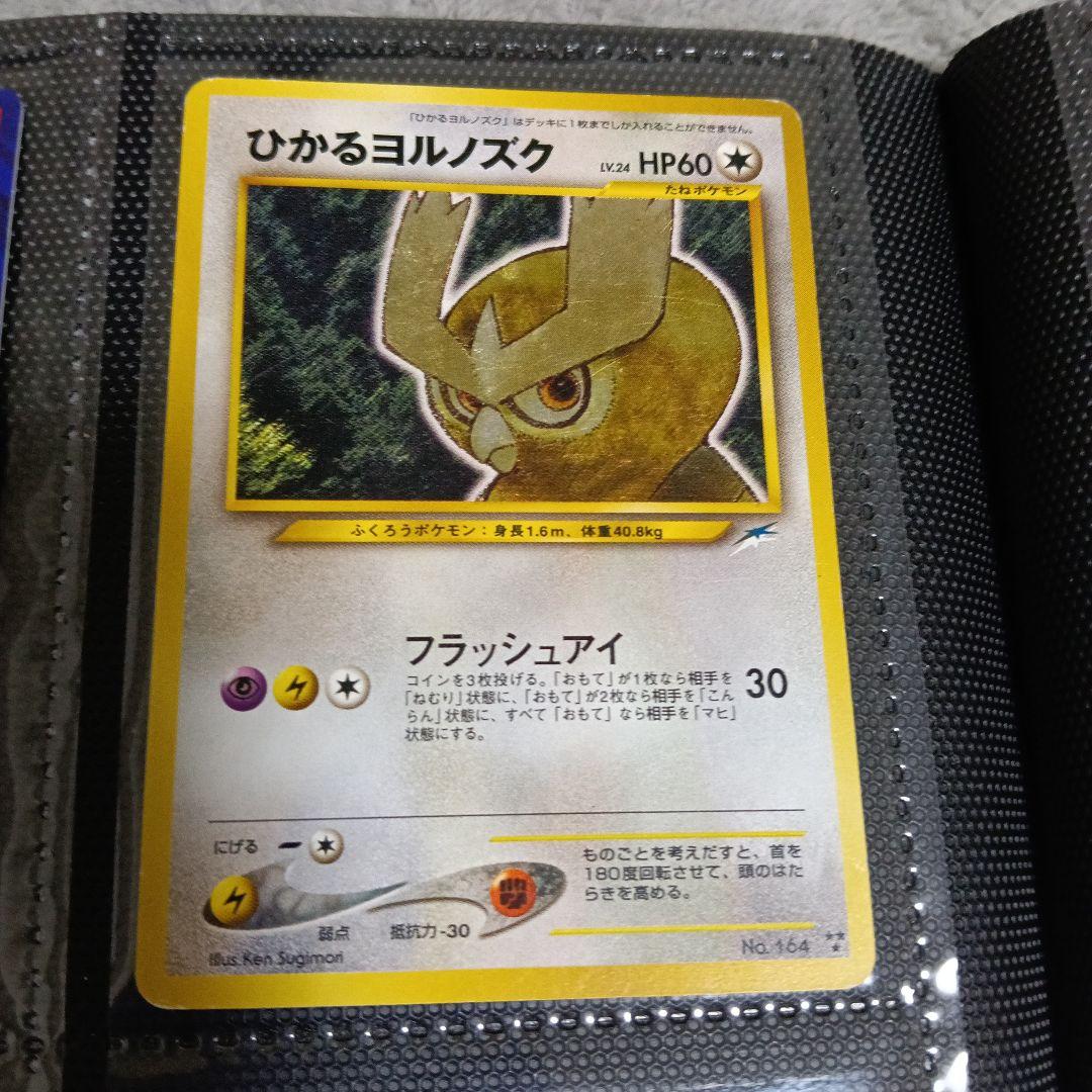 ルギア＆GR団のミュウッ-promoカ−ド！.ひかるヨルノズク、他、９枚セット！