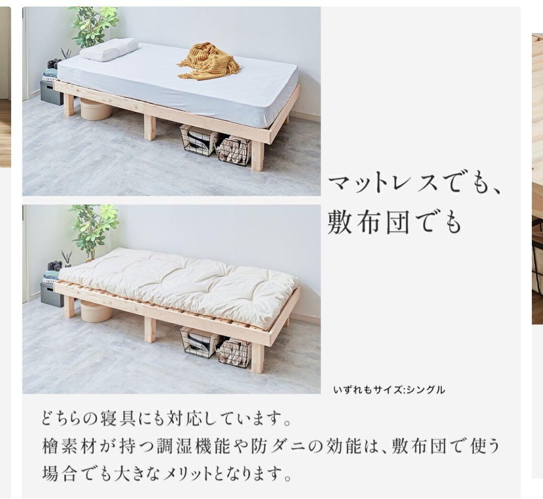 ヒノキ製 すのこベッド Sサイズ