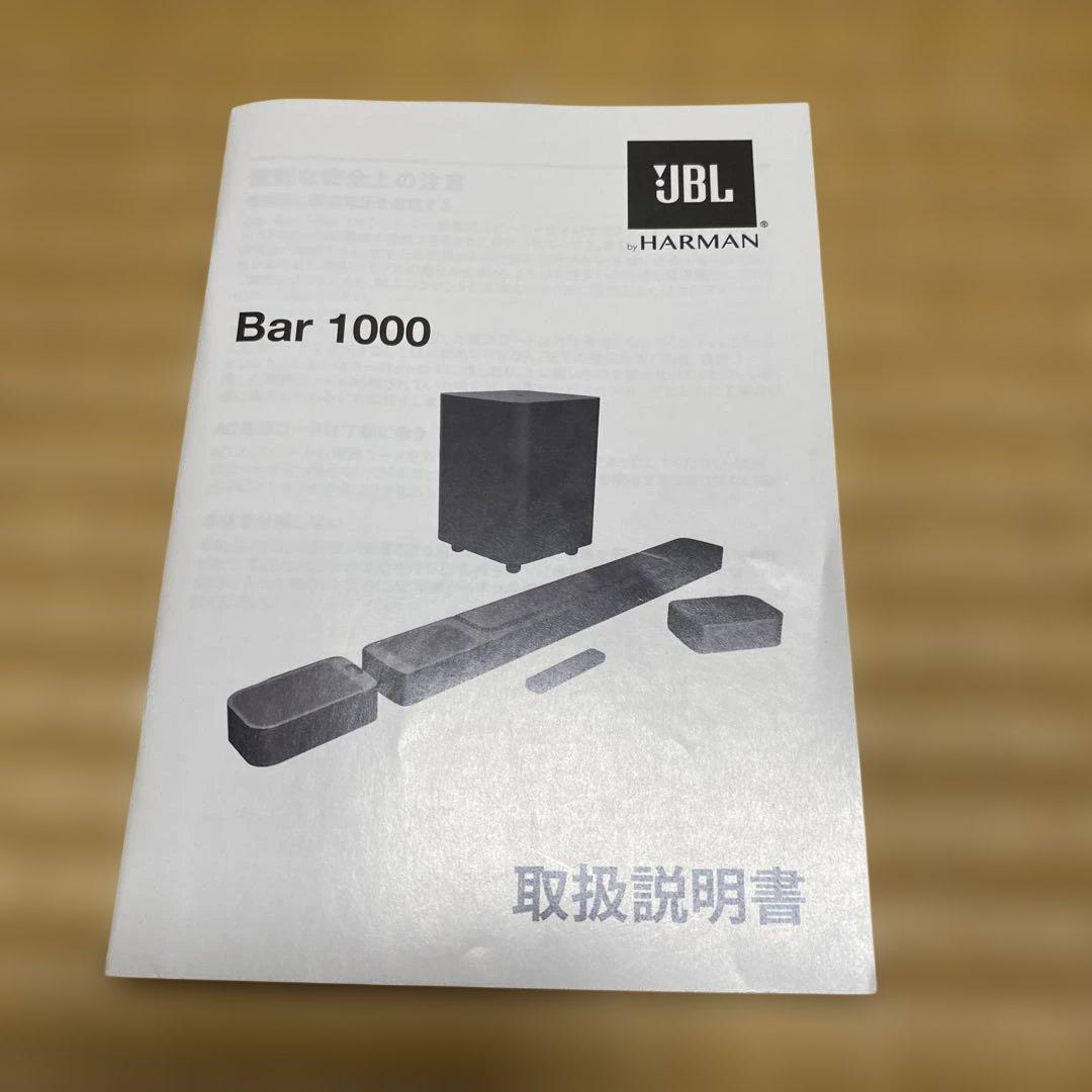 まり　JBL BAR1000 ブラック