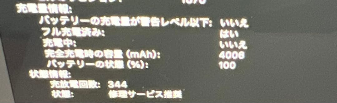 MacBook本体 MacBook Pro 2018 13inch 256GB