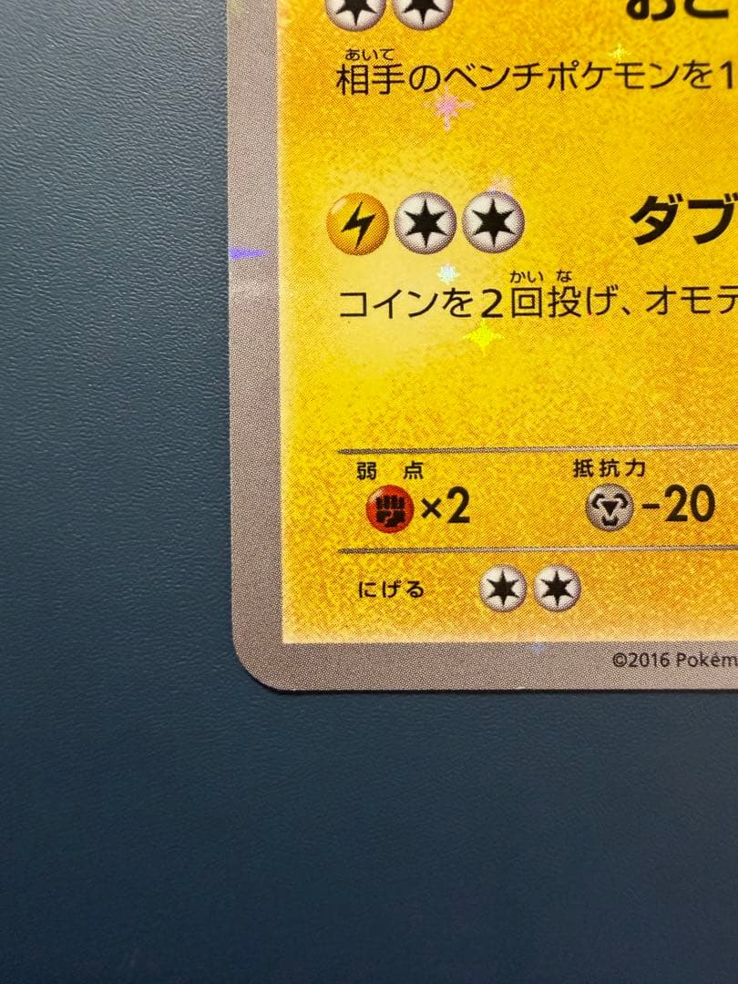 N*様 お公家さまと舞妓はんピカチュウ：「おこしやすジョウト」キャンペーン PR