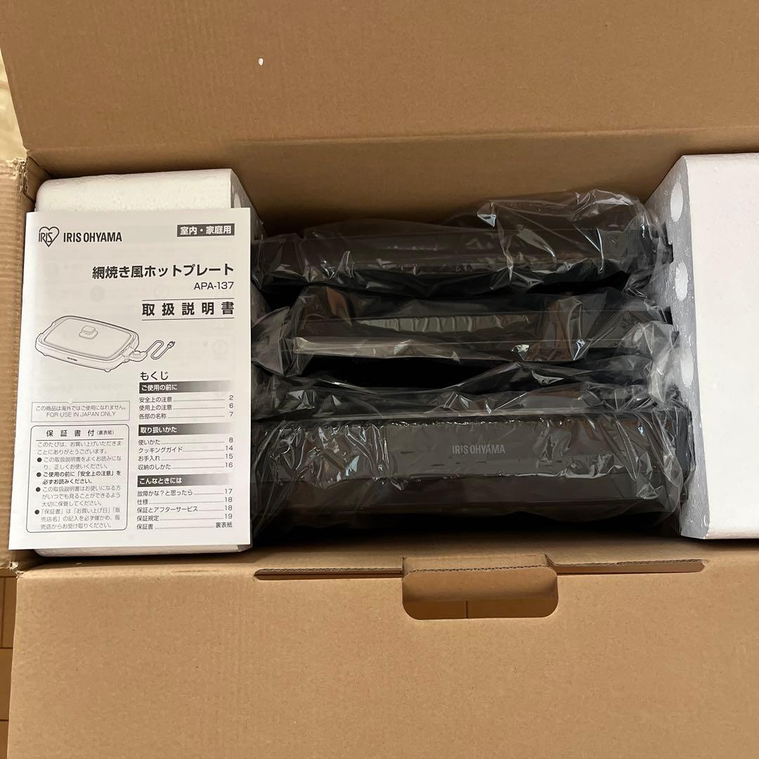 IRIS OHYAMA APA-137 ブラック ホットプレート