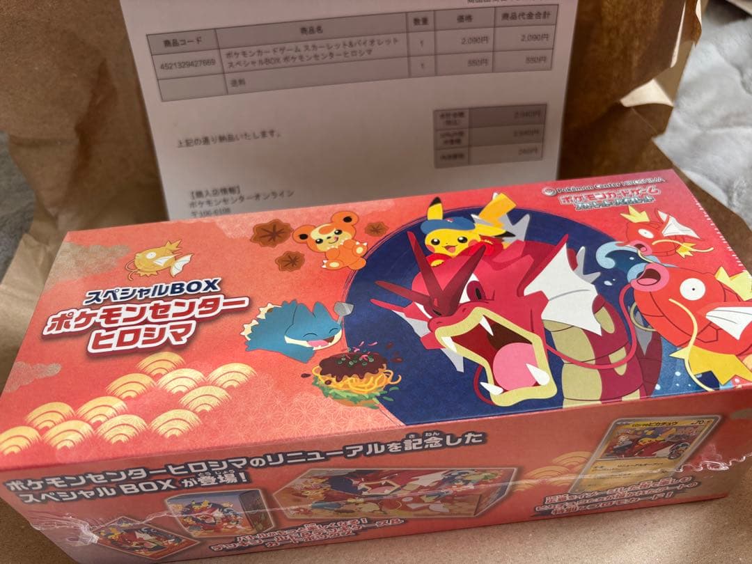 ポケモンセンターヒロシマ◎スペシャルBOX