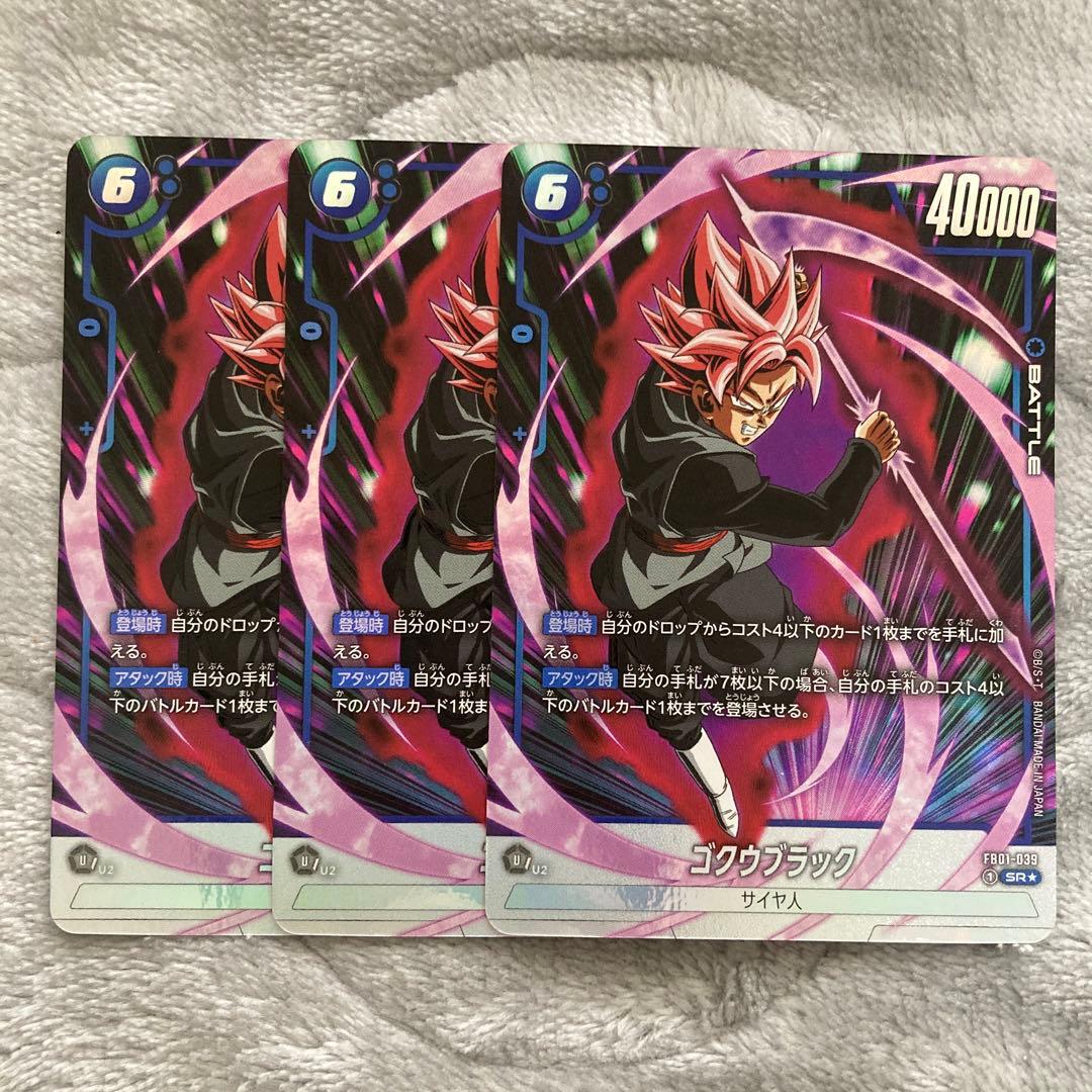 ゴクウブラック　srパラレル