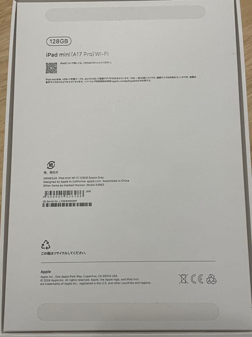 iPadmini(A17 Pro)WiーFi 128GB spacegray