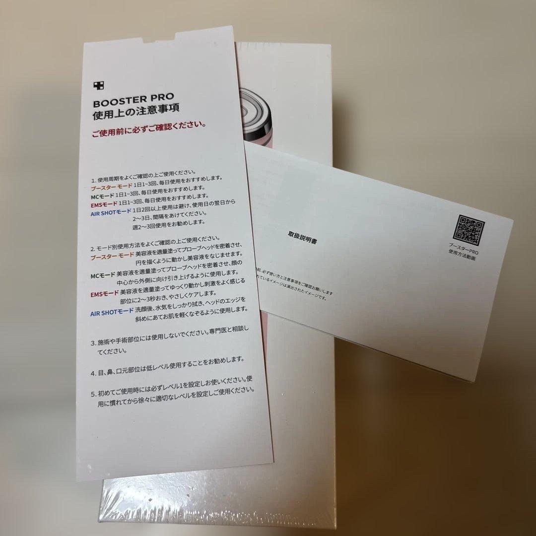 Booster Pro 美顔器 ピンク