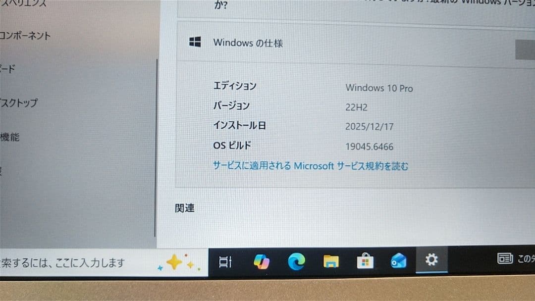軽量☆ レッツノート CF-LX6 Core i3 8GB / SSD128G