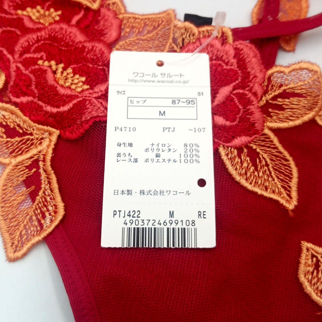 サルート 22G ソワレ ブラB75 &ソング&ガーター RE プレステージ