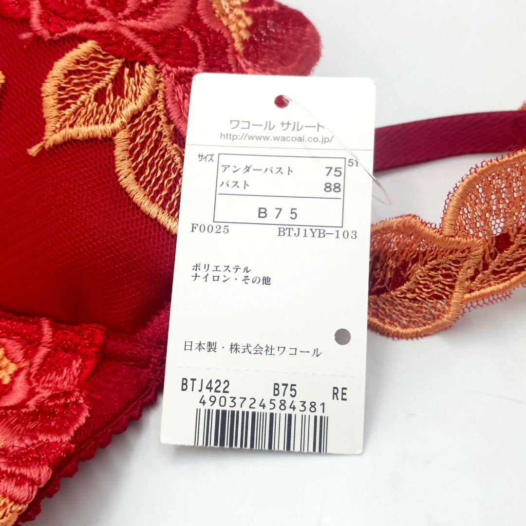 サルート 22G ソワレ ブラB75 &ソング&ガーター RE プレステージ