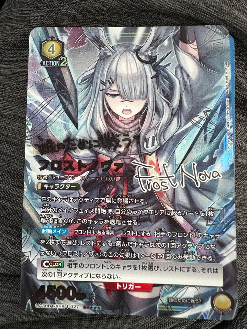 フロストノヴァ 星3 パラレル ユニオンアリーナ