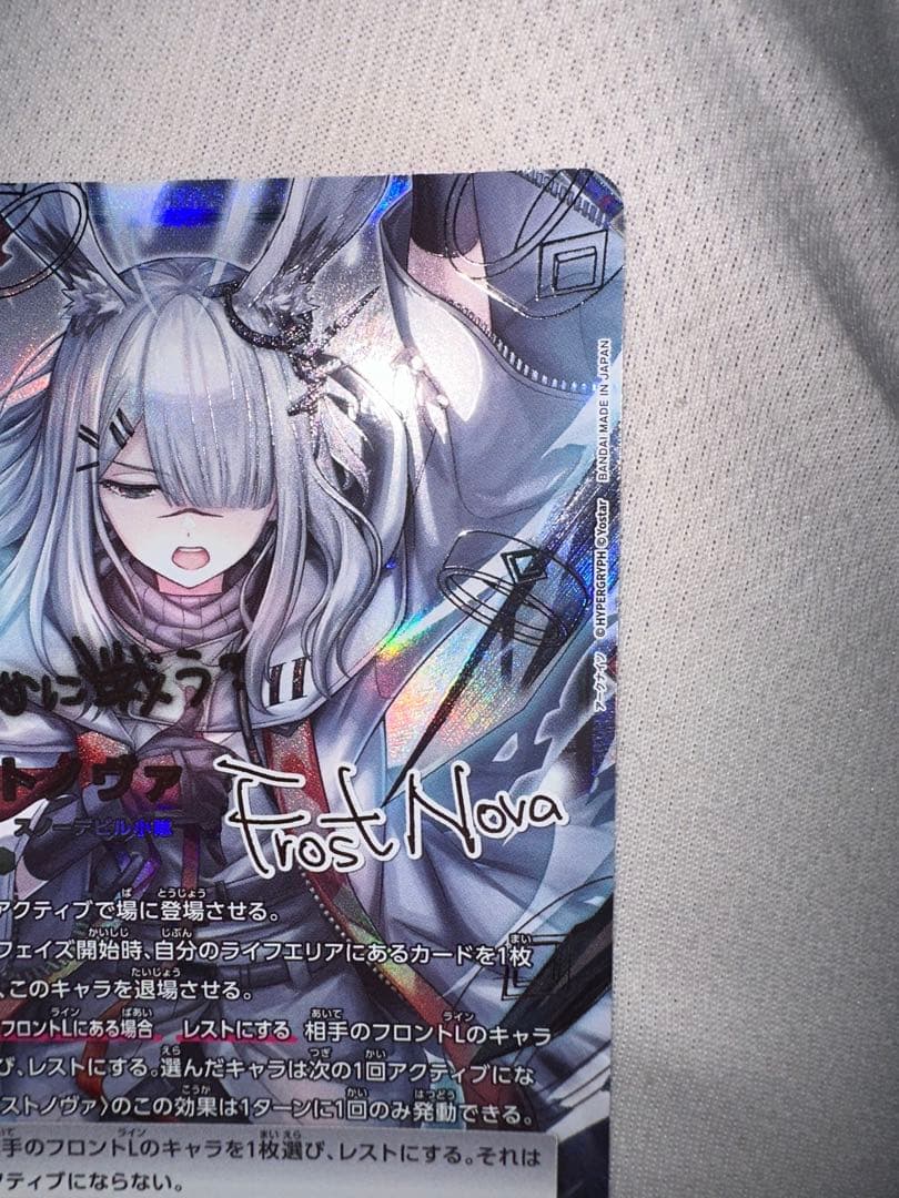 フロストノヴァ 星3 パラレル ユニオンアリーナ