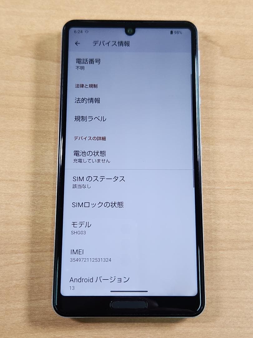 スマートフォン本体 020600N AQUOS sense5G SHG03 64GB