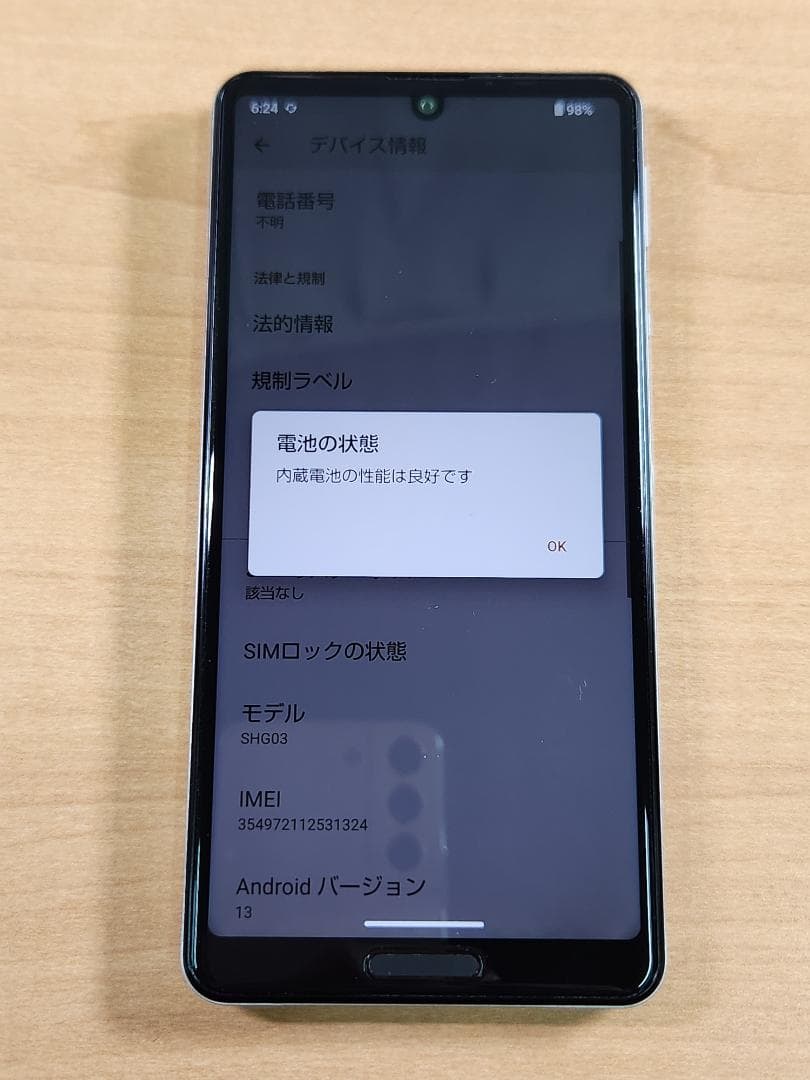 スマートフォン本体 020600N AQUOS sense5G SHG03 64GB