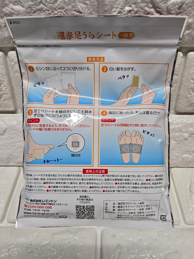 レミントン 遠赤足うらシート一体型 30枚入×5袋&ウエットティッシュ2袋