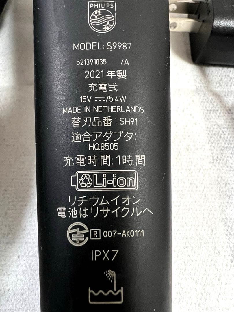 フィリップス 9000シリーズ　電気シェーバー　S9987/30 美品