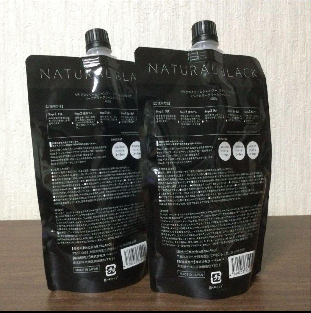 ① ⭐︎新品未使用⭐︎　KURO ナチュラルブラック クリームシャンプー 2個セット