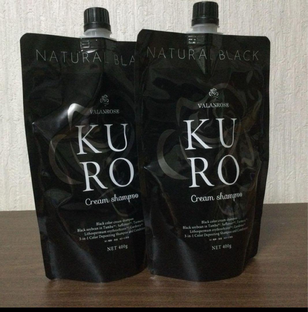 ① ⭐︎新品未使用⭐︎　KURO ナチュラルブラック クリームシャンプー 2個セット