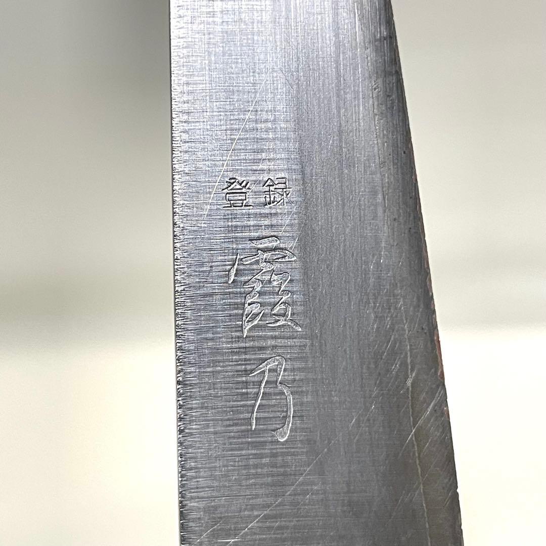 『霞乃 墨流し牛刀』牛刀 ステンレススチール ペティナイフ 120mm