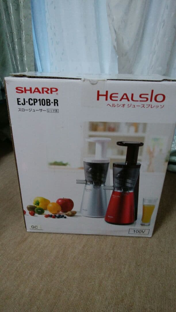 新品　ヘルシオ　スロージューサー　レッド系