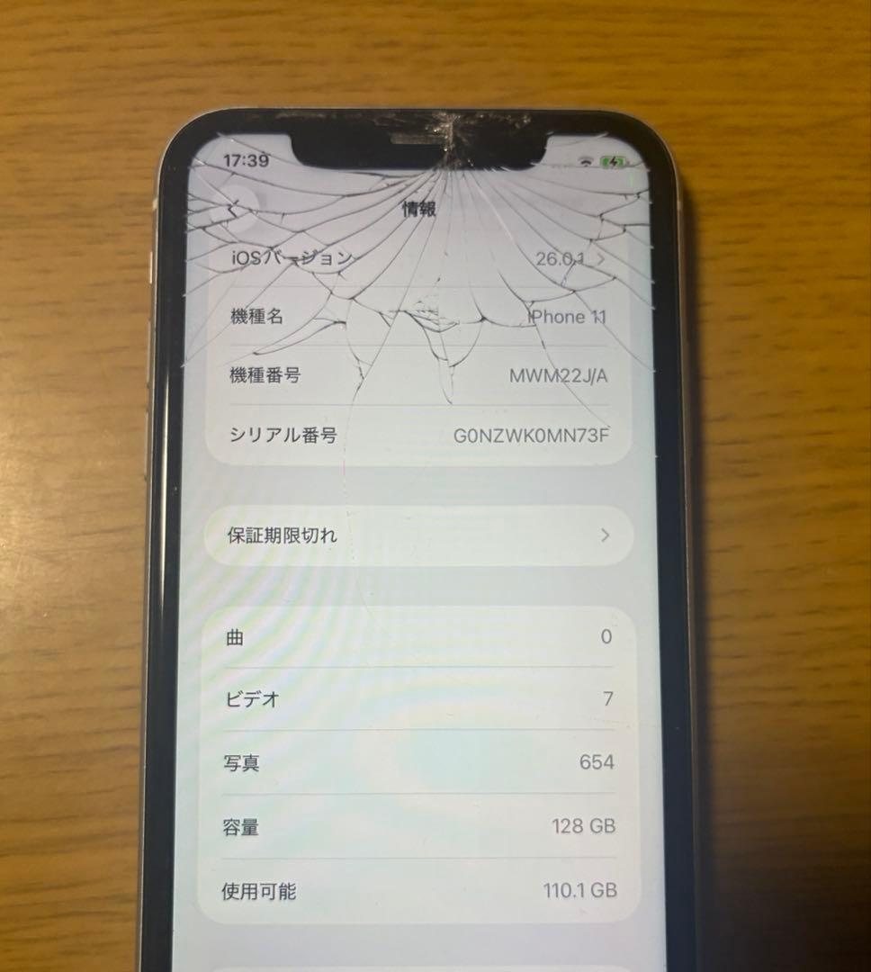 iPhone 11 本体 128GB ホワイト 画面ひび割れあり