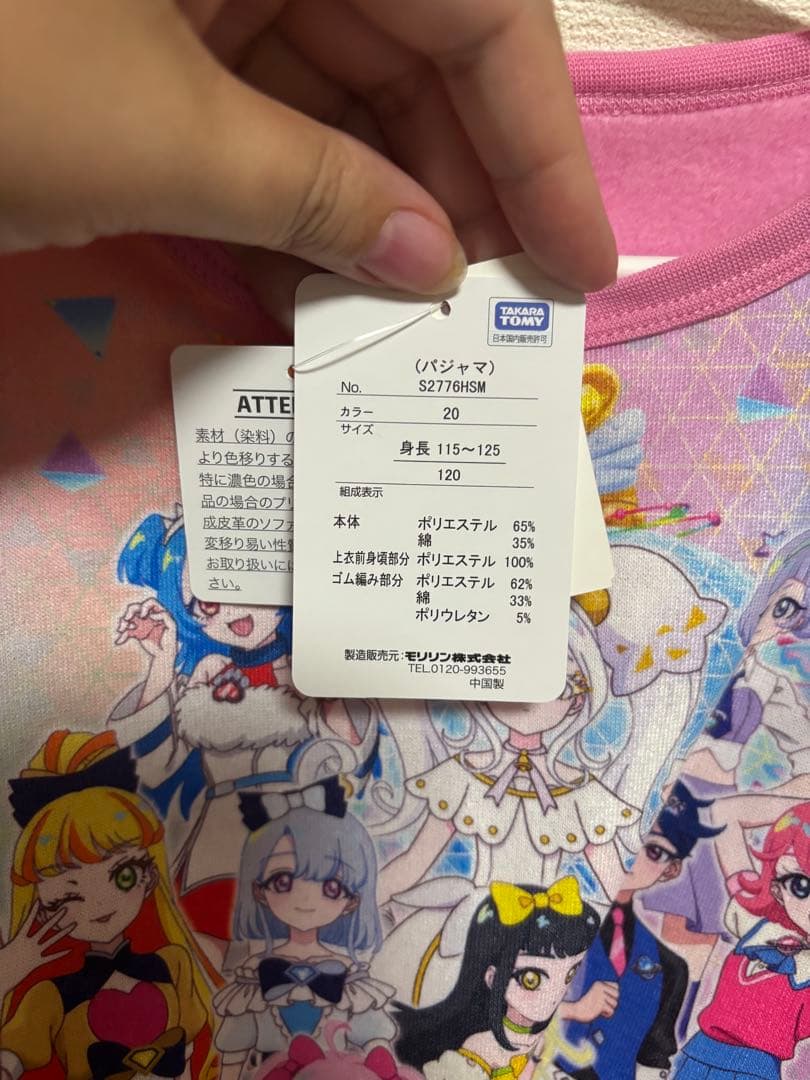 sakura【サイズ130】完売品　ひみつのアイプリ長袖パジャマセット2着