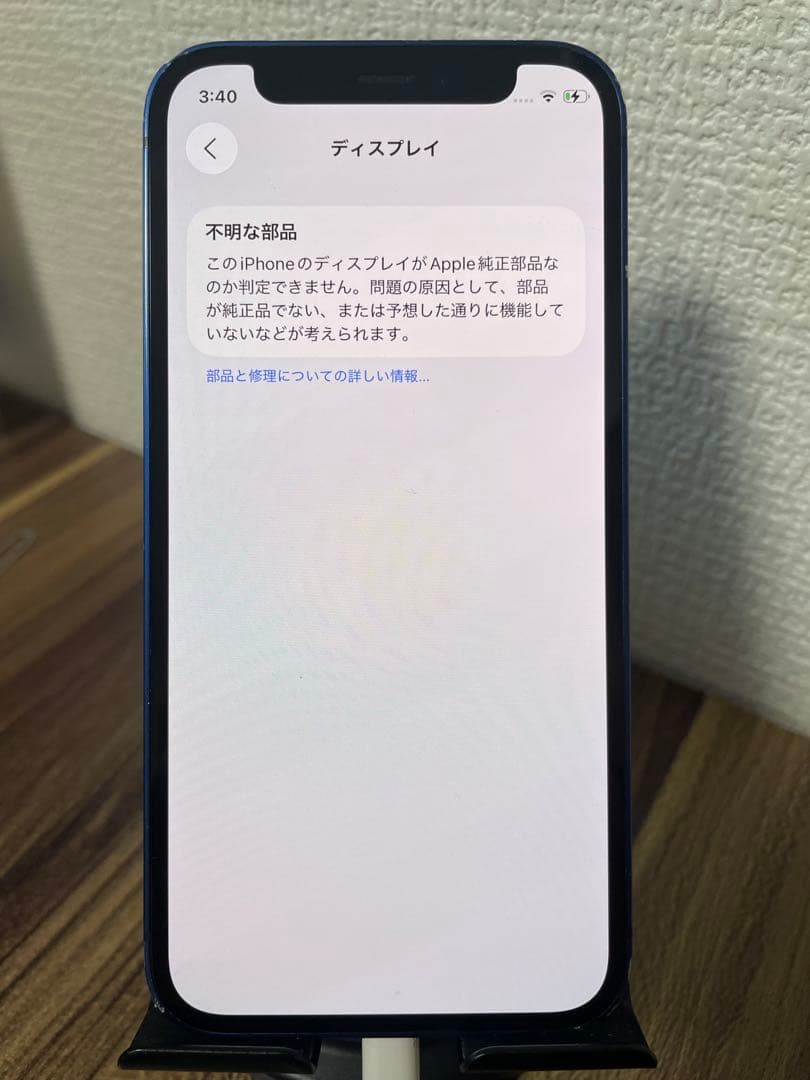 M1【即日発送】iPhone12mini ブルー 64GB