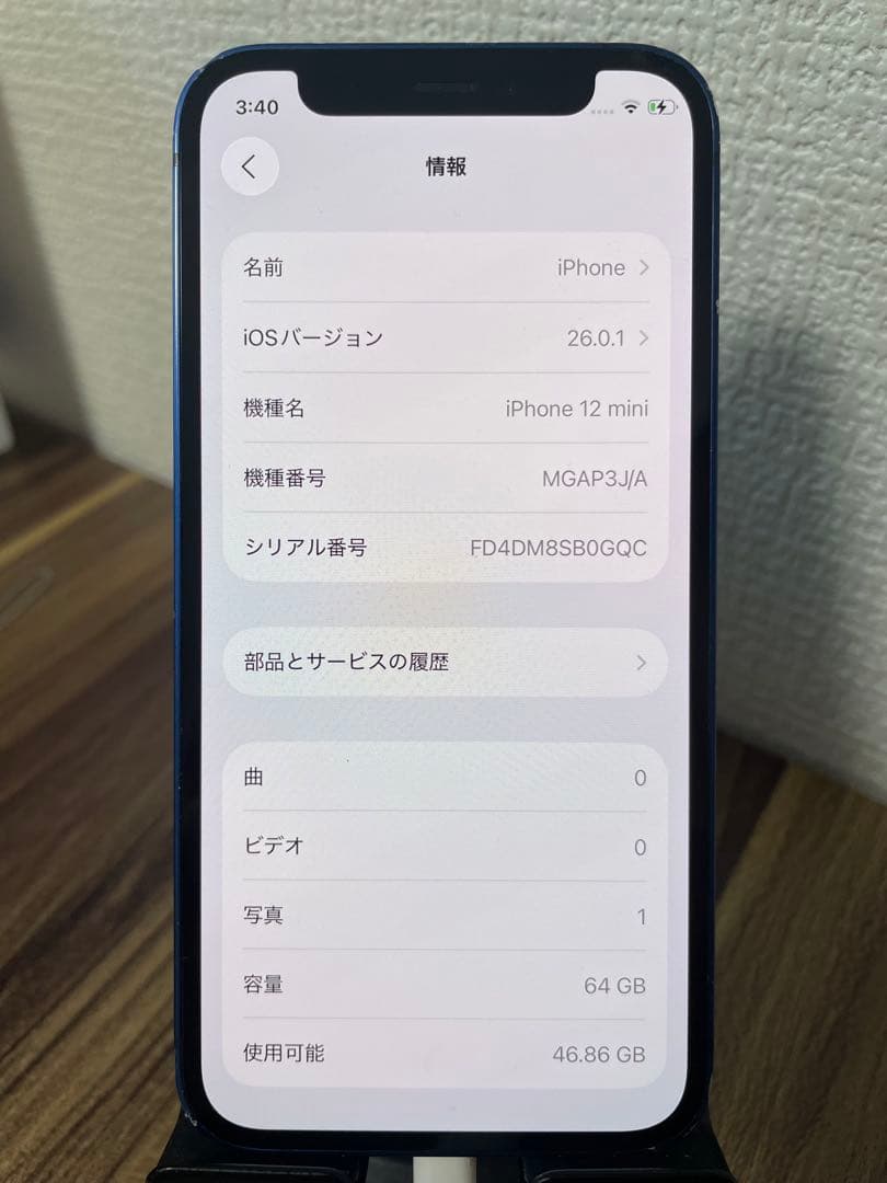 M1【即日発送】iPhone12mini ブルー 64GB