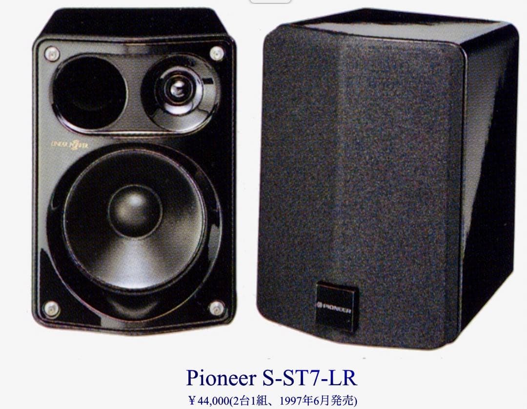 Pioneer スピーカーセット ブラック 5個+ウーファー　美品