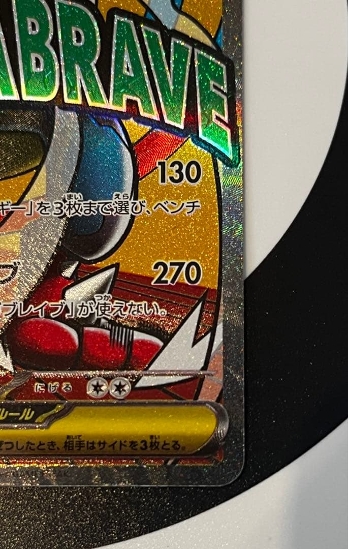 メガルカリオ ex MA中国語 箔押しエラーカード【ポケモンカードゲーム】