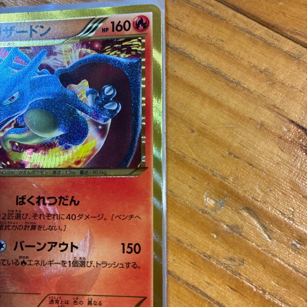 ポケモンカード 色違いリザードン 077/070 UR BW7
