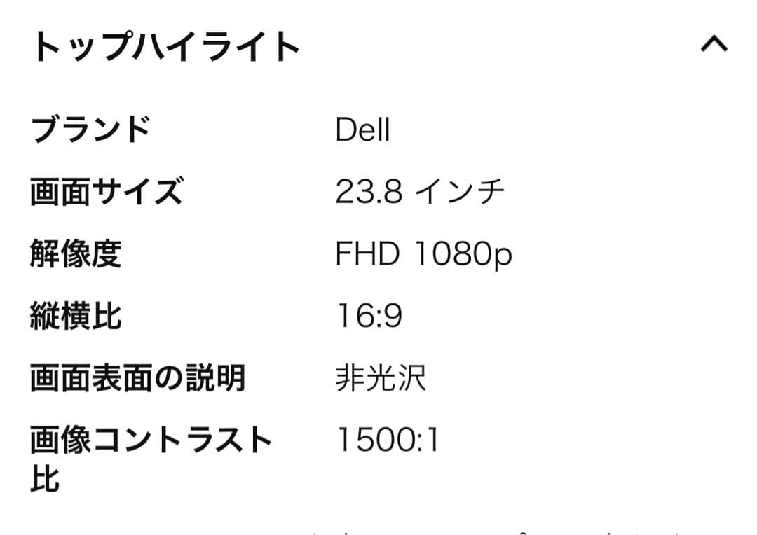 Dell 23.8モニターIPS FHD 100hz S2425HS-A